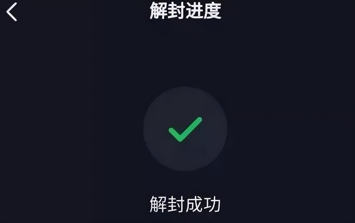 抖音号封禁后多长时间能用怎样审诉（抖音封禁的解封方法）
