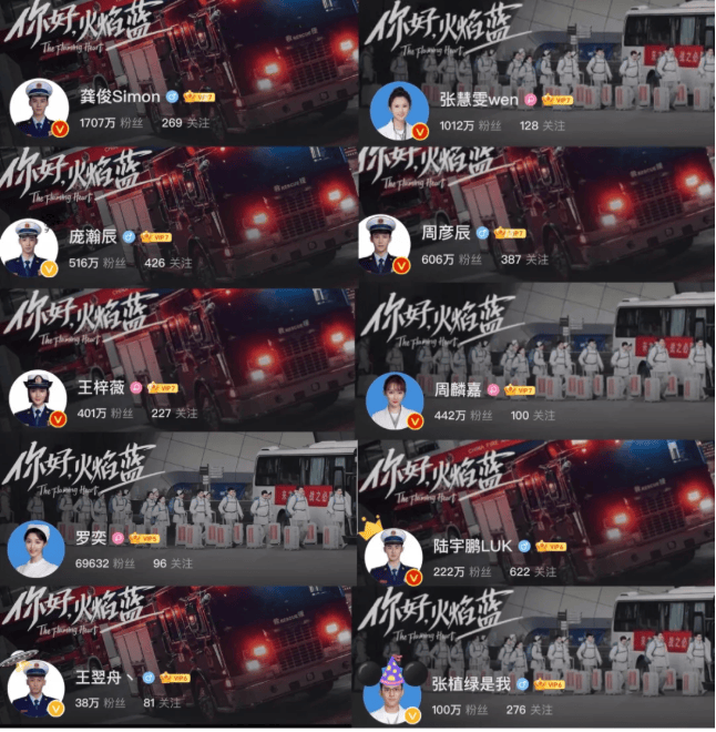 龚俊、张慧雯新剧《你好,火焰蓝》7月8日优酷独家上线!