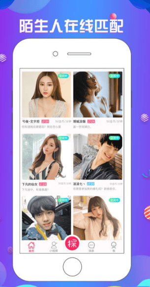 你知道探探app跑白酒广告效果好吗?完成进入市场的任务。