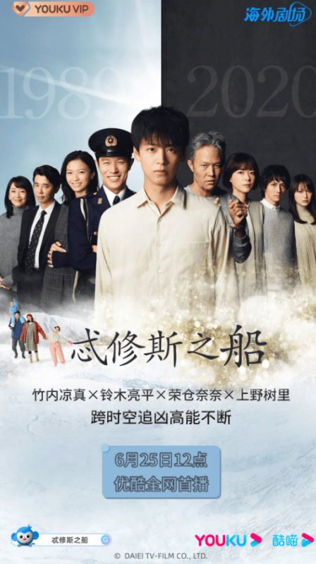 《我的时代和我》第二季优酷独家上线;《你微笑时很美》开播55个热搜强势霸榜