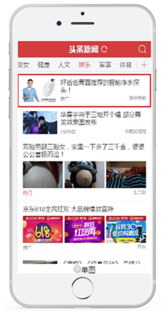 东方头条推广_东方头条广告开户