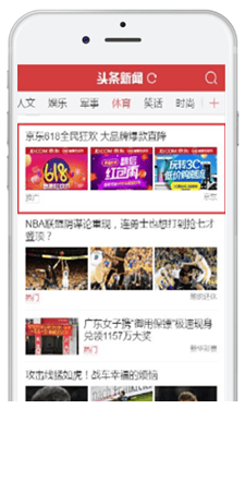 东方头条推广_东方头条广告开户