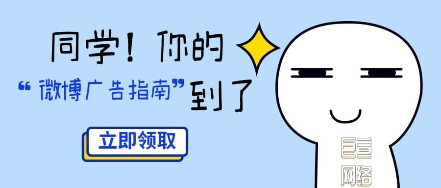 微博进行广告投放的方式有哪些?同时又具备哪些类型呢?