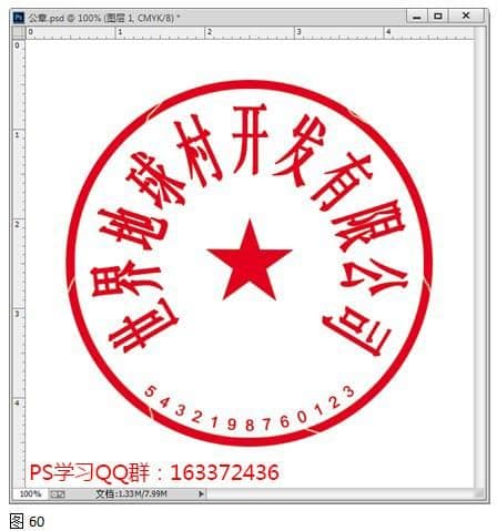 ps印章制作怎么做(电子公章印章在线生成)