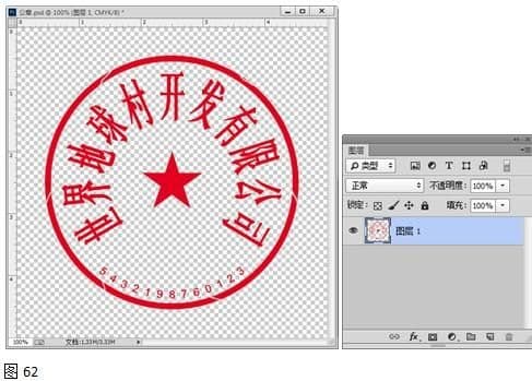 ps印章制作怎么做(电子公章印章在线生成)