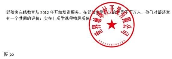 ps印章制作怎么做(电子公章印章在线生成)