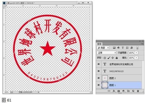 ps印章制作怎么做(电子公章印章在线生成)