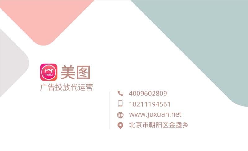 总结了几个美图广告投放案例分享给大家