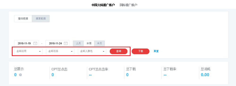 猎豹移动推广人群定向功能介绍