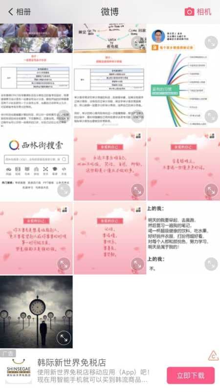 美图做网络推广为何会有免税店的加入