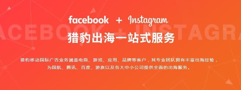 猎豹移动广告投放介绍，推广开户，营销平台 | 猎豹移动广告代理