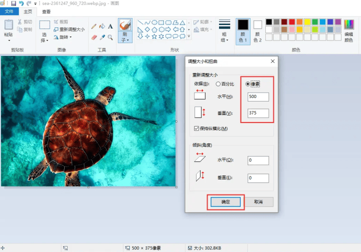 图片变小怎么设置（免费修改照片尺寸的软件）
