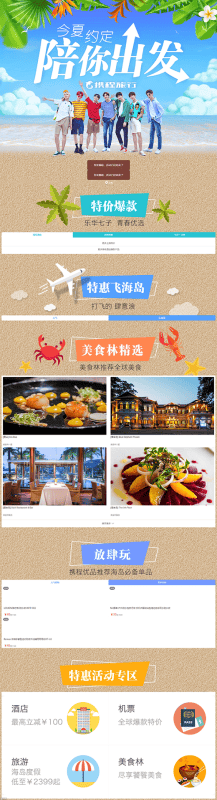 旅游住宿出行行业B站广告如何投放？