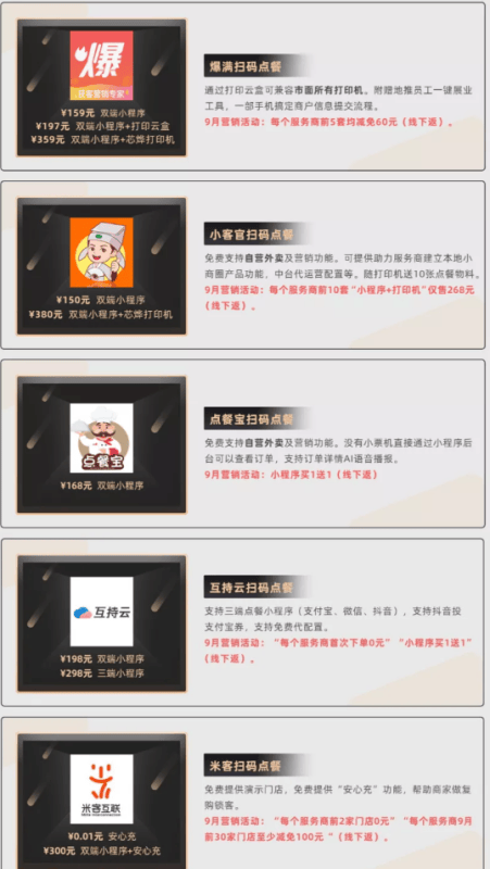 支付宝广告平台:「服务优选」商机撮合平台正式上线