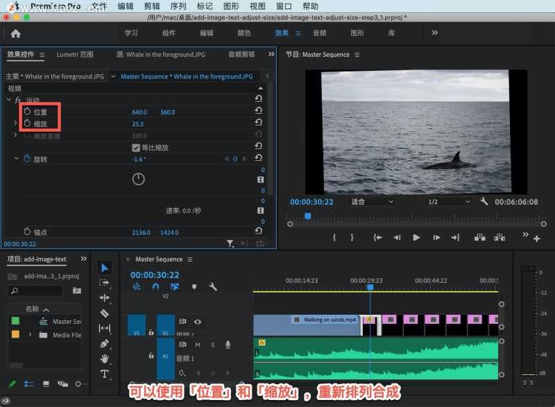 pr如何放大视频画面尺寸（pr剪辑视频把视频放大的方式）