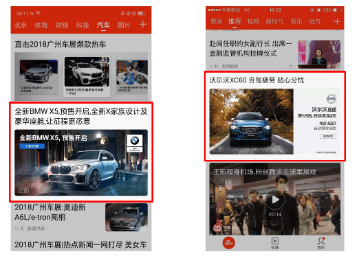 微博超级粉丝通广告，新浪新闻接入优质流量全覆盖