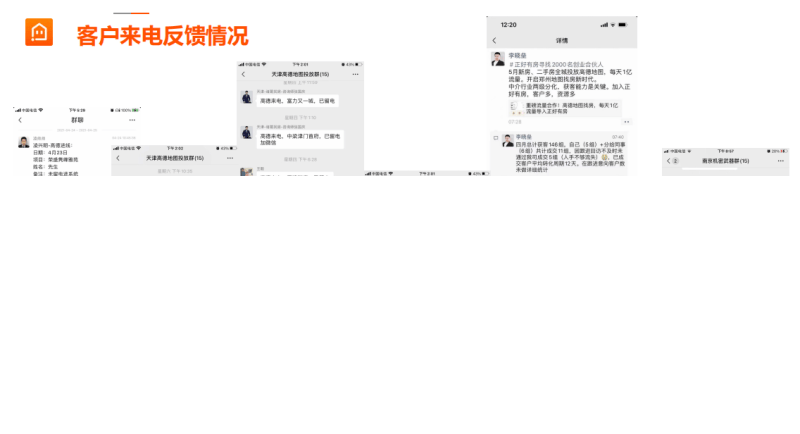 高德房产广告投放，高德房产搜索广告