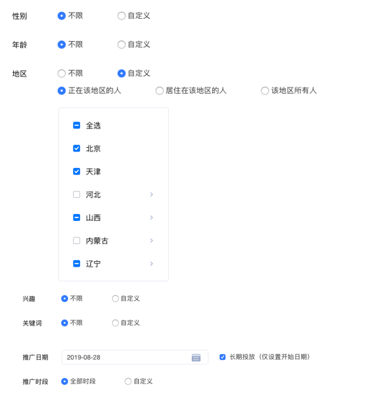 知乎PC广告推介手册