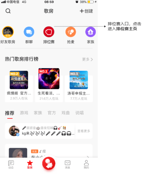 全民K歌居然也能玩排位！！全民K歌的广告你知道效果好吗？