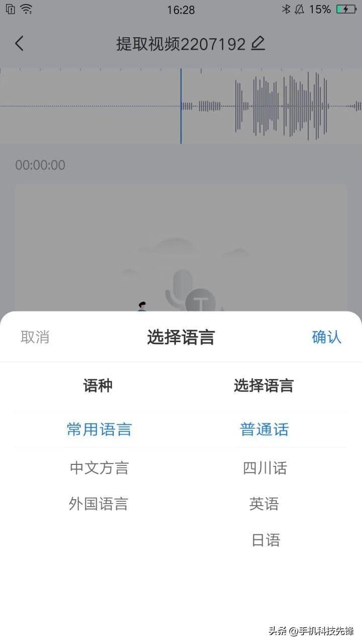 识别视频语音转文字（把音频转换成文字免费软件）