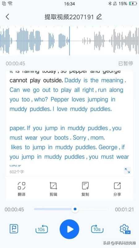 识别视频语音转文字（把音频转换成文字免费软件）