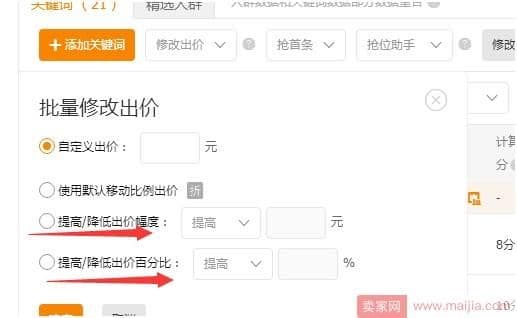 淘宝如何开直通车(淘宝开直通车有什么技巧吗)