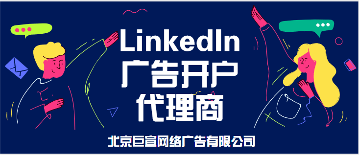 LinkedIn广告推广——创建销售线索表格