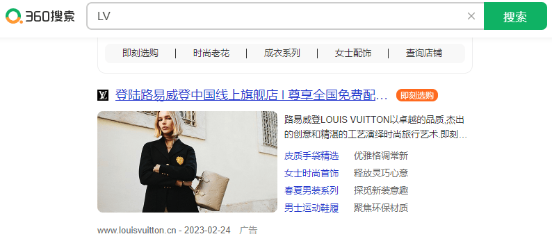 360展示类广告有哪些?奢侈品行业有哪些推广案例?