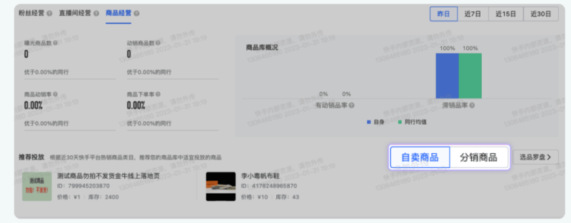 磁力金牛经营版3.0 功能更新介绍及优秀案例 | 快手推广开户后台