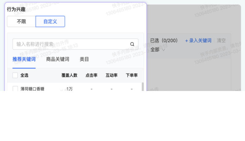 磁力金牛经营版3.0 功能更新介绍及优秀案例 | 快手推广开户后台