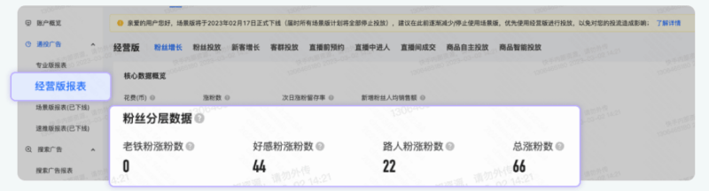 磁力金牛经营版3.0 功能更新介绍及优秀案例 | 快手推广开户后台