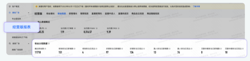 磁力金牛经营版3.0 功能更新介绍及优秀案例 | 快手推广开户后台