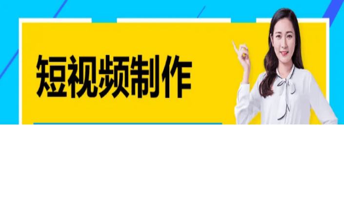 如何制作抖音短视频(抖音入门基础知识)