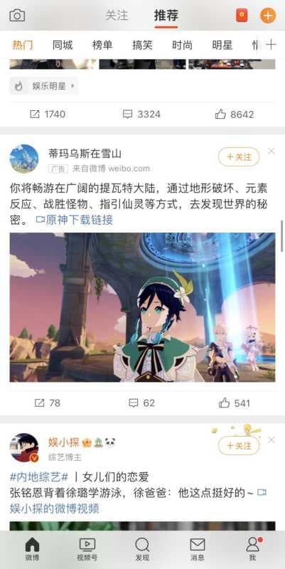 微博粉丝通广告如何竞价？