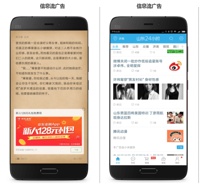 小米米盟广告推广方式有哪些啊？