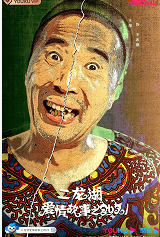 优酷视频好剧推荐，带来正确价值观