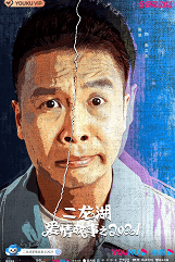 优酷视频好剧推荐，带来正确价值观