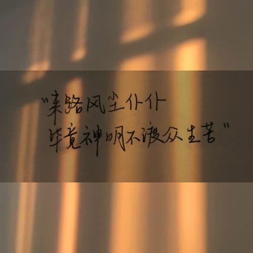 容易涨粉的个人介绍文案（高情商的主页个人介绍短句）