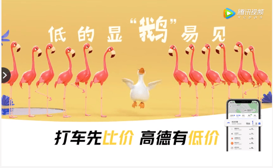 高德地图的这支广告，莫名可爱！