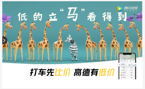 高德地图的这支广告，莫名可爱！