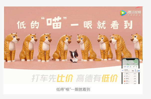 高德地图的这支广告，莫名可爱！