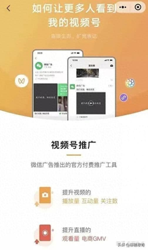 微信视频号怎么推广引流（关于视频号上热门方法）