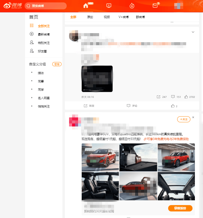 汽车行业是如何通过微博广告收集销售线索的？