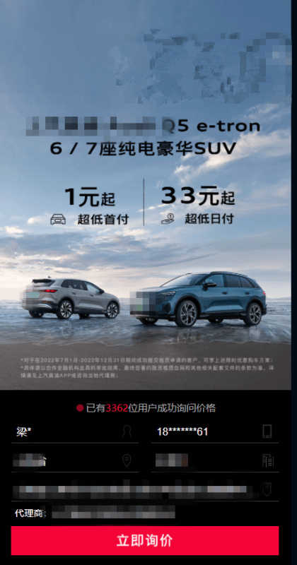 汽车行业是如何通过微博广告收集销售线索的？