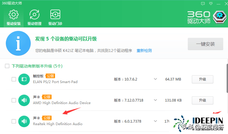 升级音频驱动怎么升级（音频驱动程序的安装）