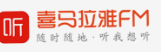 喜马拉雅信息流竞价广告开户价格多少钱？开拓全频道建设！