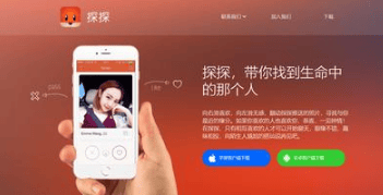 探探干货系列：探探官网平台社交APP以及探探产品分析