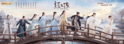 芒果TV广告平台：《亲爱的吾兄》开播！现代少女时夏跨时空收获神仙哥哥后池