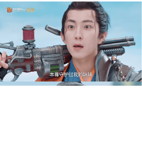 芒果TV广告平台:《亲爱的吾兄》开播!现代少女时夏跨时空收获神仙哥哥后池