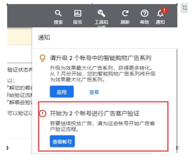 谷歌账户验证不知道怎样操作?